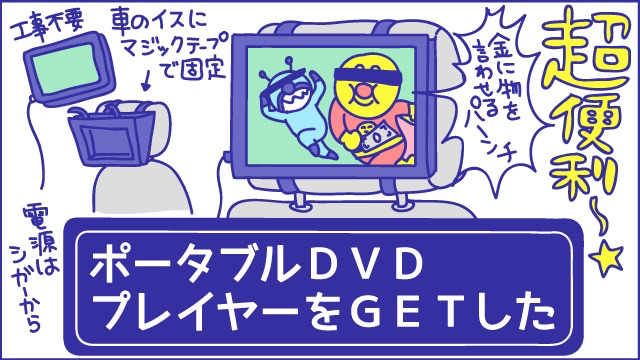 生後6ヶ月赤ちゃんと長距離ドライブで学んだこと 新米ママぴろよの部屋vol 047 Baby Mo ベビモ