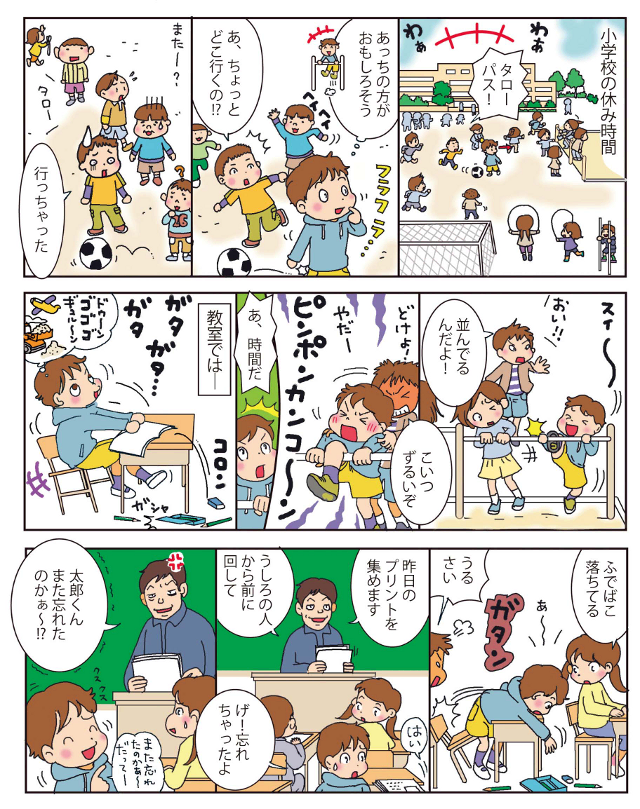 発達障害ってなに 赤ちゃんのときの特徴は Baby Mo ベビモ