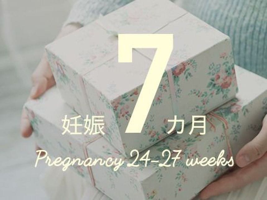 妊娠24週0日 予定日まで112日 逆子 まだまだ姿勢は変わります Baby Mo ベビモ