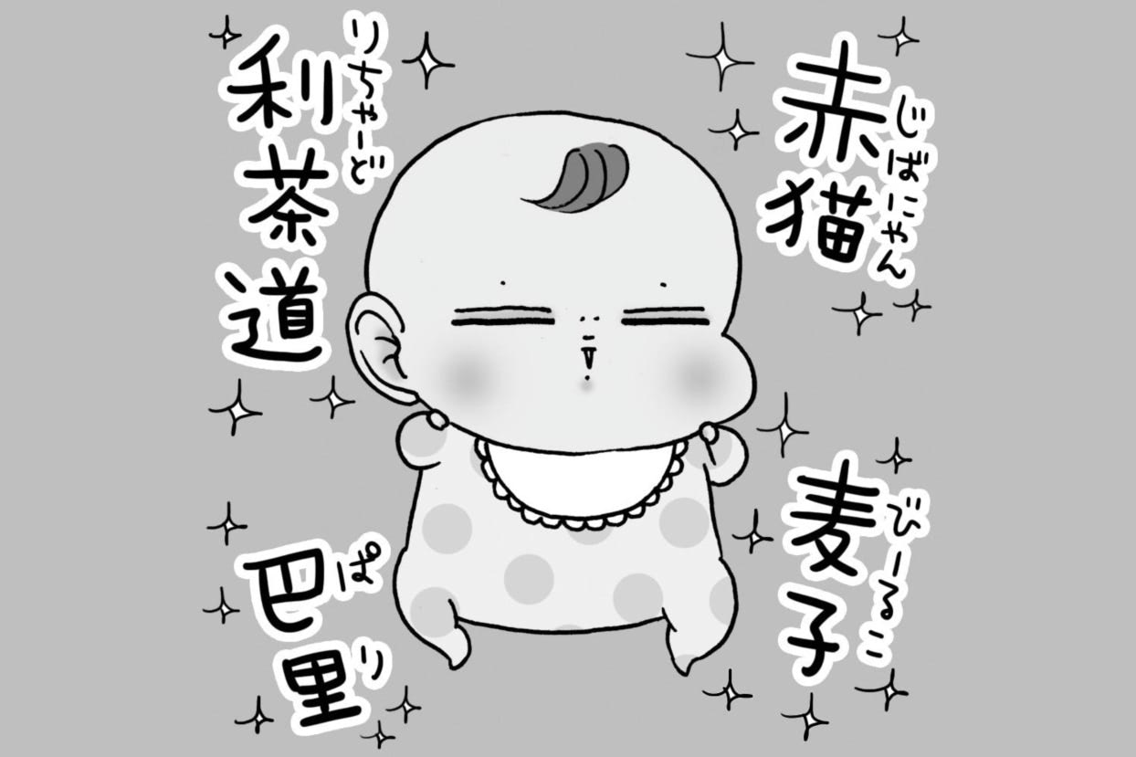 キラキラネームのデメリットって こだわりが強い人が避けるべき名前は 赤ちゃんの名付けq A Baby Mo ベビモ