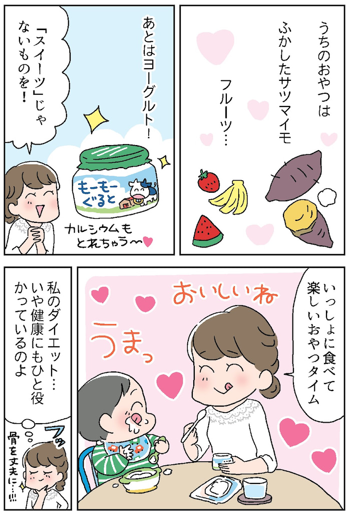 離乳食後期 完了期のおやつの量や回数は 市販のおやつの注意点も 専門家監修 Baby Mo ベビモ