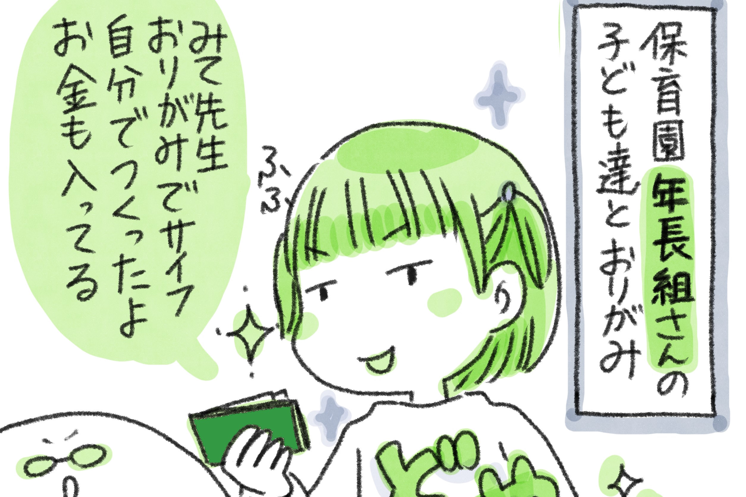 5 6歳 子どものやる気と集中力は モンテッソーリおりがみ で育てる Baby Mo ベビモ 5 6歳 子どものやる気と集中力は モンテッソーリおりがみ で育てる Baby Mo ベビモ