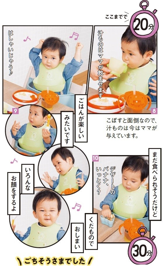 1歳～1歳6ヶ月赤ちゃんの離乳食レポート！飲む量＆食べる量と