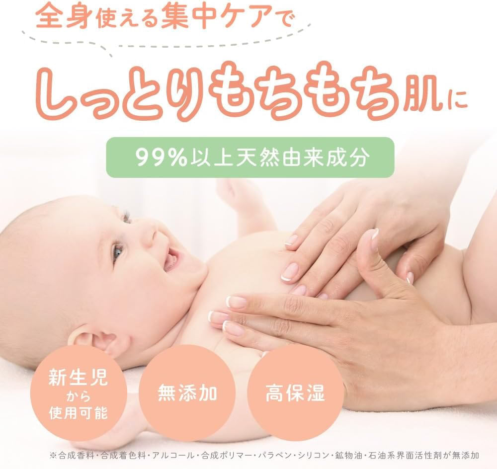 赤ちゃんの“もち肌”を守る！ベビーの肌ケア名品「アロベビー」も